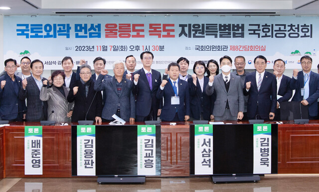울릉군이 신안군과 공동 대응을 위한 공청회를 개최하고 양 지자체 관계자 기념촬영