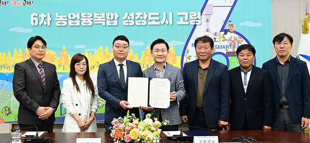 고령군과 (주)이움이 함께 진행한 투자유치 업무협약 체결식.
