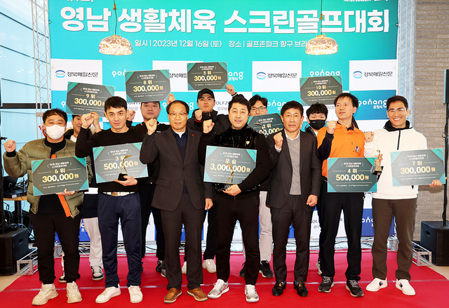 최윤채 경북매일신문 사장, 황상식 포항시 체육산업과장과 남자부 입상자들이 기념촬영하고 있다. /이용선기자