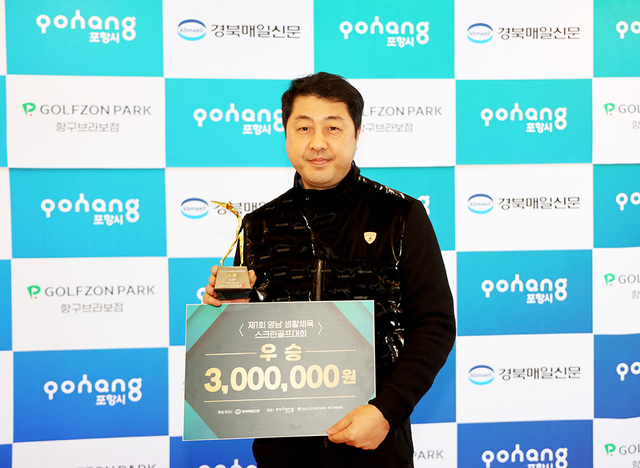 남자부 우승자 이종형 씨
