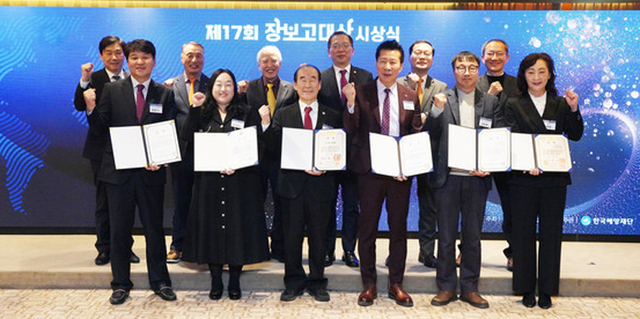 제17회 장보고 대상 시상식