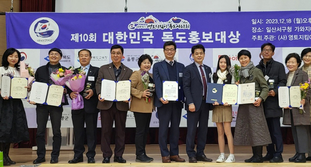 길종성회장과 수상자들 기념촬영 /독도사랑회