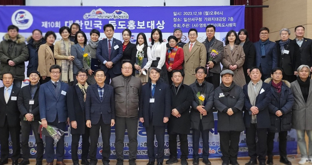 수상자 및 내빈 기념촬영 /독도사랑회