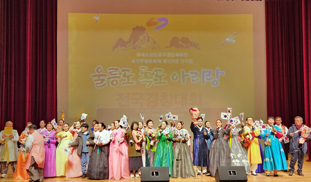 울릉도 독도아리랑 전국경창대회