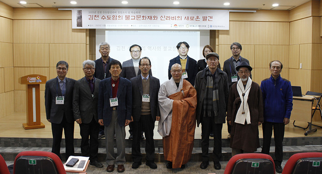 ‘김천 수도암의 불교문화재와 신라비의 새로운 발견’ 학술회의 기념촬영 모습. /서진문화유산 제공