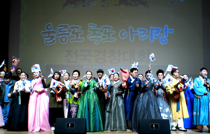(사)울릉도아리랑보존회(회장 황효숙)가 개최한 ‘제1회 울릉도독도아리랑 전국 경창대회 