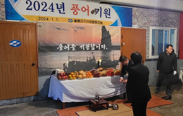 박상연부군수가 풍어를 간절기원하는 제례를 올리고 있다,