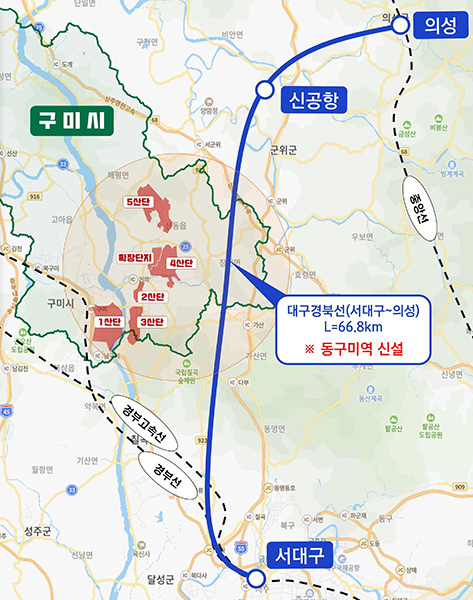 대구경북선 동구미역 신설.