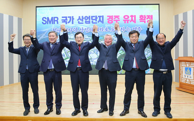 경주시가 지난해 3월 15일 시청 대회의실에서 기자회견을 갖고 ‘SMR국가산단’의 유치 확정 세레모니를 하고 있다.
