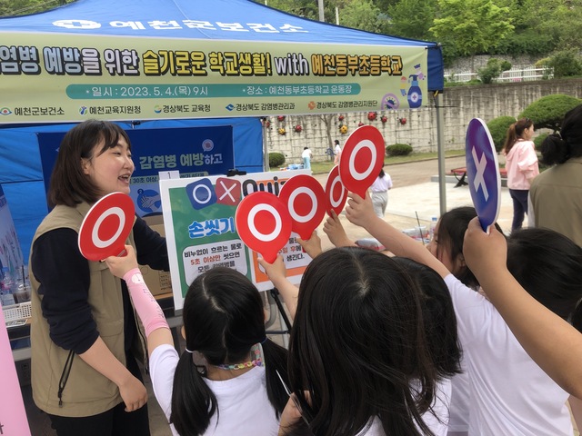 보건소 감염병예방 시범학교 캠페인 장면.
