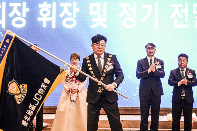 문상필 경북지구 JC특우회장이 취임식에서 경북지구 JC특우회기를 흔들고 있다. /김두한기자