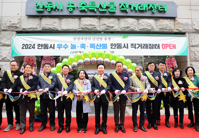 서울시 성동구 뚝섬역 인근 ‘안동빌딩’에서 안동 농축특산물 전시·홍보 판매장 개장식이 열리고 있다. /안동시제공​