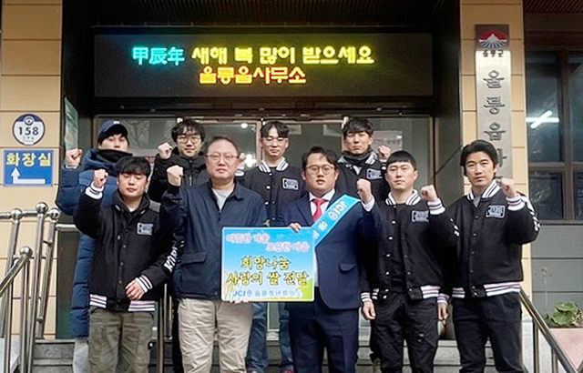 울릉청년회의소 회원들이 울릉읍사무소를 방문해 쌀 30포를 전달했다. /울릉청년회의소제공.