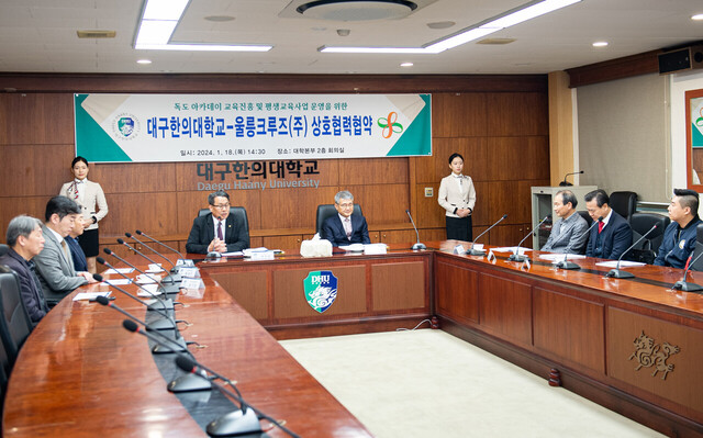 대구한의대와 울릉크루즈 협력방안에 대해 논의하고 있다 /울릉크루즈제공