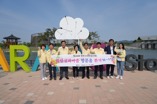 행정문화복지위원회 현장방문