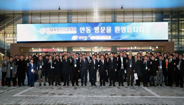 안동시와 (사)세계한인무역협회 관계자들이 업무협약식에서 두 기관간 업무 협력을 다짐하고 있다. /안동시제공