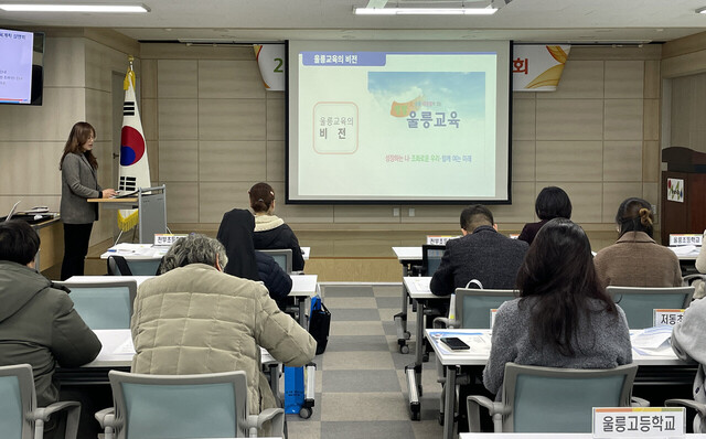울릉교육청 관계자가 울릉도 올해 교육계획에 대해 설명하고 있다. /울릉교육청제공