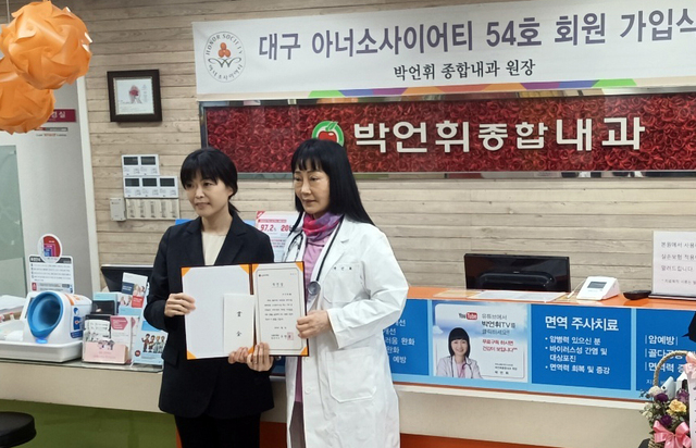 구연경 LG 복지재단 이사장과 박원휘 원장이 기념촬영을 하고 있다. /박언휘내과 제공