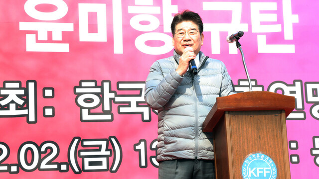 강석호 총재가 ‘이적 논란 윤미향 규탄 결의대회’에서 참석자들에게 인사하고 있다. /힌국자유총연맹 제공