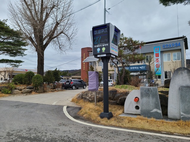 미세먼지 신호등.
