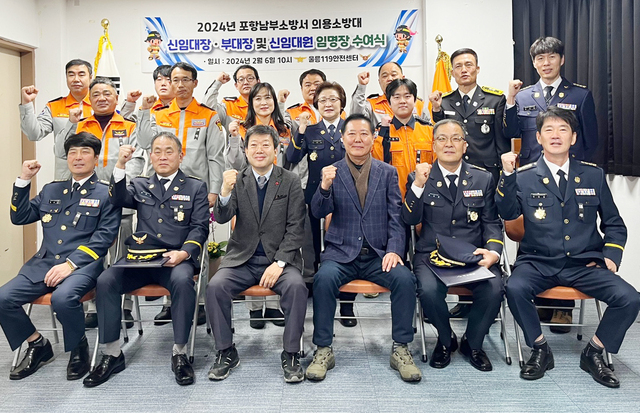 울릉군내 의소대장과 소방대원 단체 기념촬영 /울릉119안전센터 제공
