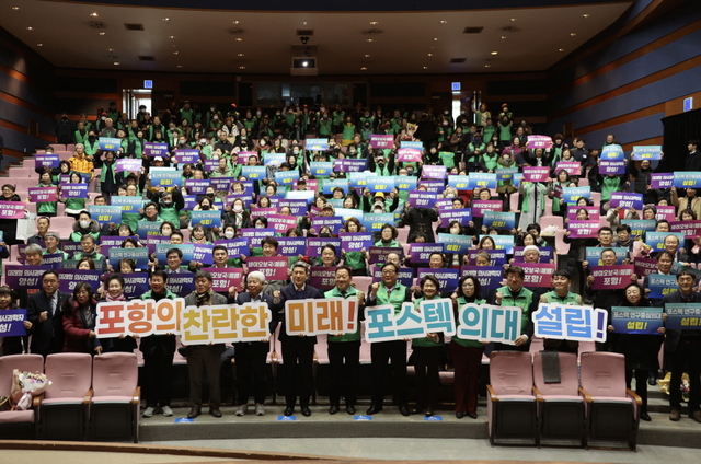 지난해 12월에 열린 ‘2023 포항시 새마을지도자대회’의 포스텍 의대 설립을 기원 퍼포먼스./ 포항시 제공