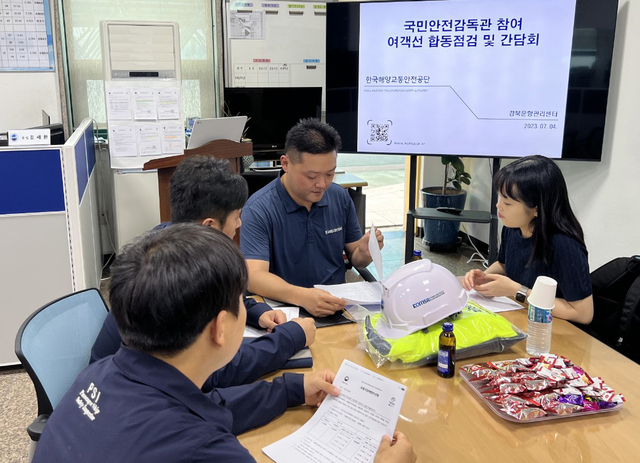 국민안전감독관 참여 여객선 함동점검 및 간담회 장면. /포항운항관리센터제공