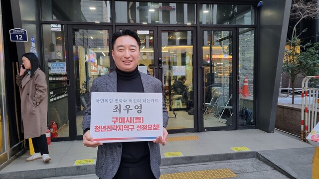 16일 열린 국민의힘 경북 지역구 면접 심사에 참석한 구미을 지역구의 최우영 예비후보가 면접 소감을 밝히고 있다.