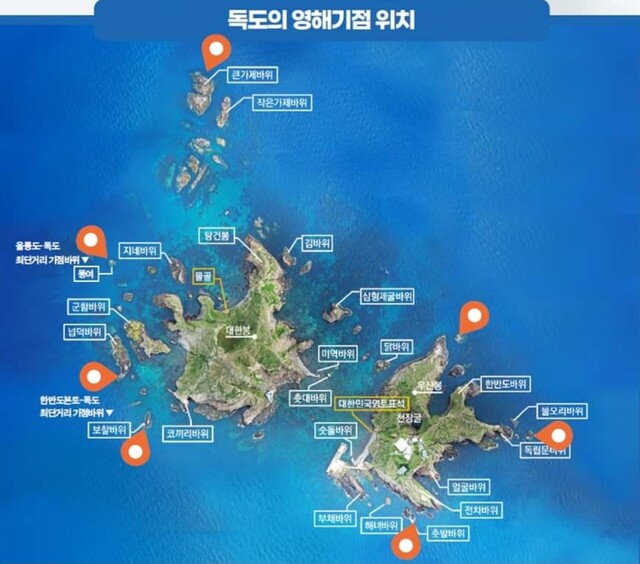 독도 영해기점 바위들 7개 기점이 있다. /울릉도독도헤양연구기지