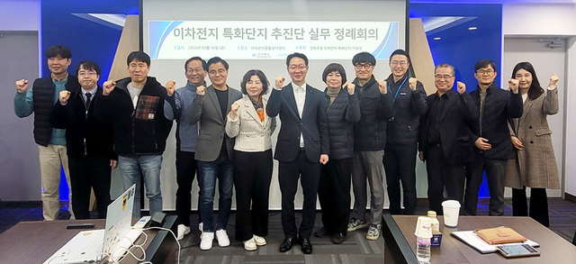 16일 포항 이차전지종합관리센터에서 열린 ‘이차전지 특화단지 추진단 실무 정례회의’/ 포항시 제공