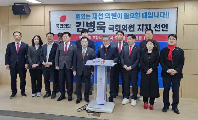 ·19일 김병욱 국희의원 지지 선언을 하는 국민의힘 포항 남구 시도의원들. / 손희권 도의원 제공