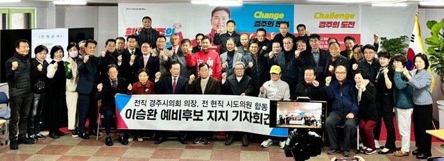 이승환 후보 지지지선언.