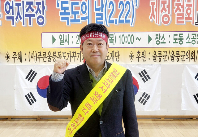 남한권 울릉군수가 일본 규탄 구호 제창을 선창하고 있다 /김두한 기자