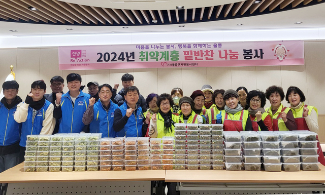 울릉군자원봉사자 사랑의 열매 나눔봉사단,  JBC봉사단이 파이팅을 외치고 있다. /김두한 기자