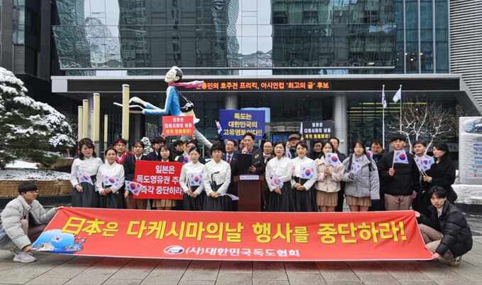 서울 일본대사관 앞에서 대한민국독도협회 규탄대회 /대한민국독도협회제공