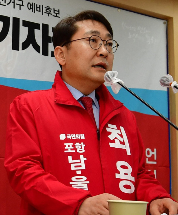 최용규 예비후보