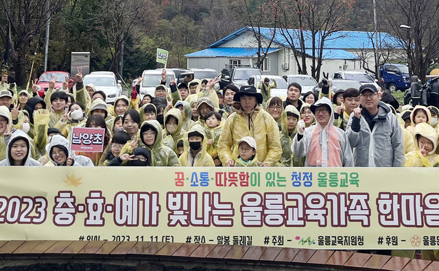 학생과 학부모, 교사들이 함께하는 한마을 걷기 대회 /울릉교육지원청 제공