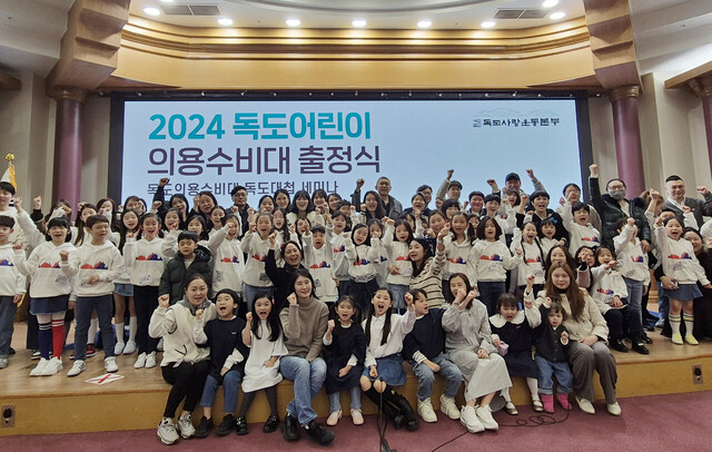 독도어린이 의용수비대 발대식 참석자들이 파이팅을 외치고 있다. /독도사랑운동본부제공