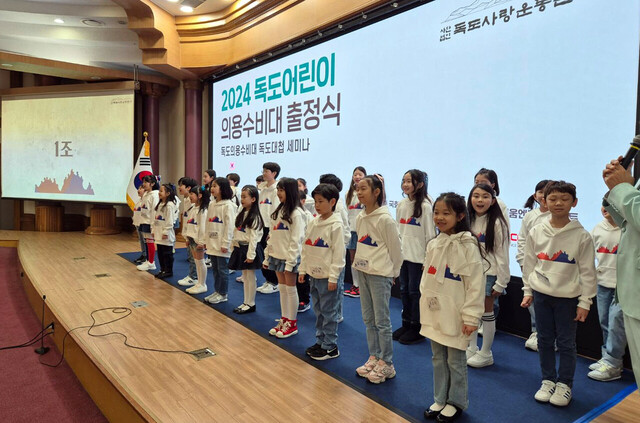 독도어린이 의용수비대원들의 런어웨이./독도사랑운동본부 제공