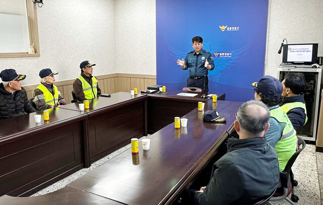 안전 지킴이 직무교육./울릉경찰서 제공