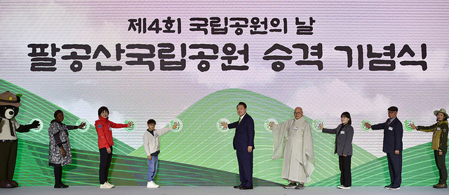 윤석열 대통령이 4일 오후 대구 엑스코에서 열린 ‘팔공산 국립공원 승격 기념식’에 참석해 시민들과 함께 축하 퍼포먼스를 하고 있다. /이용선기자 photokid@kbmaeil.com