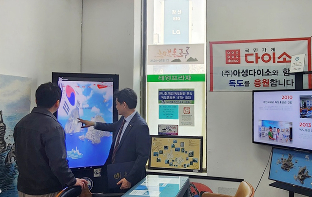 독도홍보관 영상실에서 터치스크린을 시연하는 길종성회장./독도사랑회제공