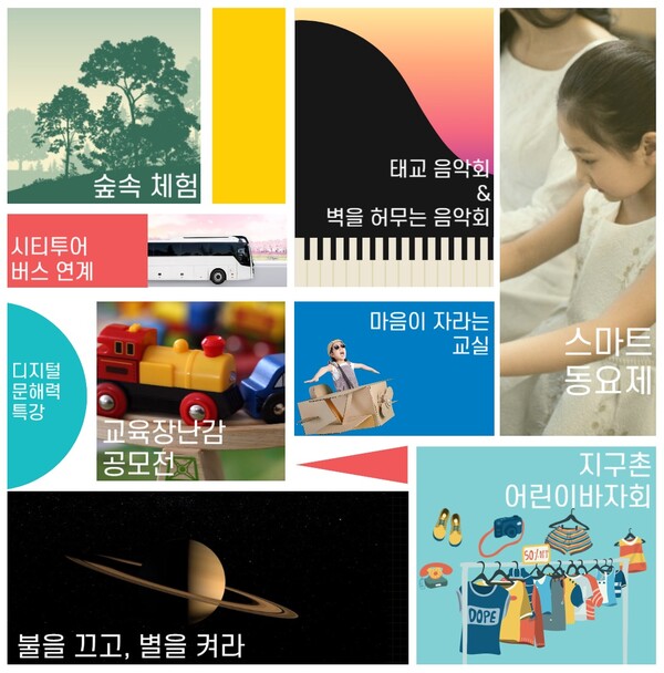 2024 10대 기획 포스터./대구어린이세상 제공