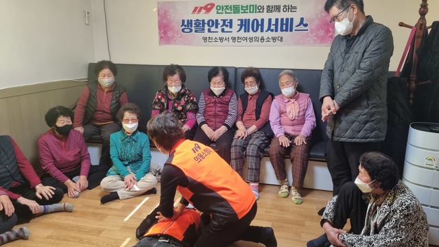 119안전 돌보미 대원이 경로당 어르신을 대상으로 심폐소생술 시범을 보이고 있다. /영천소방서제공