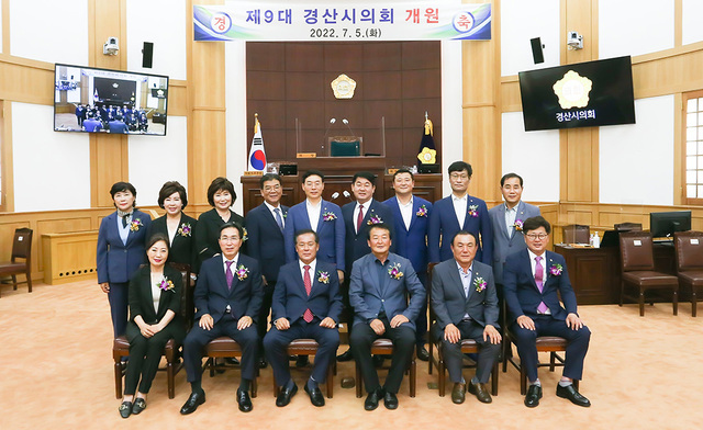 제9대 경산시의회가 개원하며 의원들이 함께 축하하고 있다.