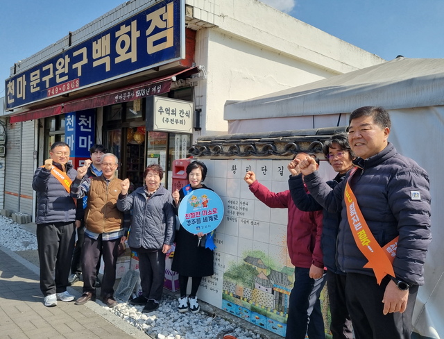 경주시 홍보담당관 직원들이 주민들과 함께 APEC 정상회의 경주 유치 구호를 외치고 있다. /경주시제공