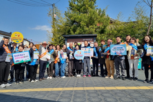APEC 정상회의 성공개최 위한 손님맞이 친절 캠페인을 벌이는 경주시 홍보 전문가들. /경주시제공