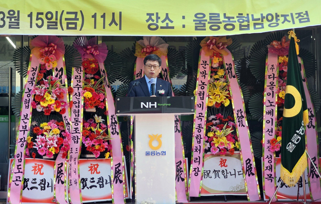 정종학 울릉농협장 준공식 인사를 하고있다. /김두한기자