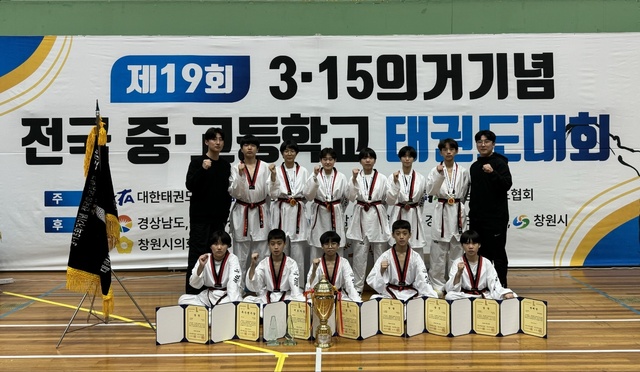 마산실내체욱관에서 열린 3.15 의거 기념 전국 중, 고 태권도 대회에서 좋은 성적을 거둔 명인중학교 태권도 선수단. /명인중학교제공