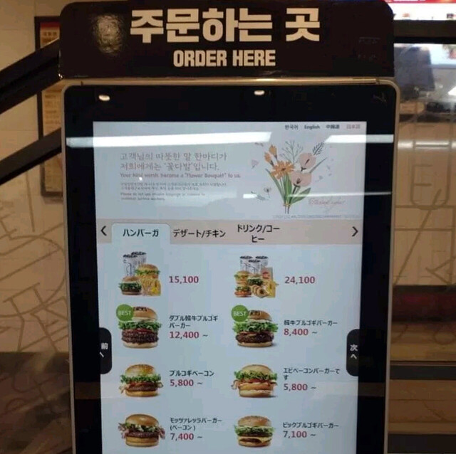 일본인이 주문할 당시 상품명이 삭제되고 가격만 나타났다.